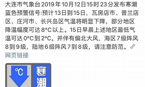 瓦房店天气预报15天查询_瓦房店天气预报15天查询当地