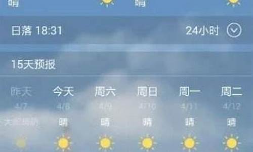 北京天气预报40天_北京天气预报40天最新