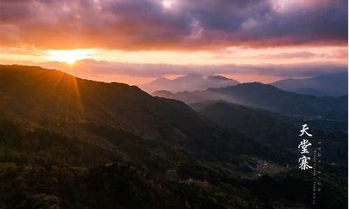 天堂寨天气预报30天查询_天堂寨天气预报