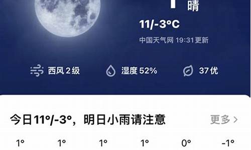 天气预报没广告的精准的英文_天气预报英文