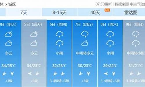 玉林天气预报24小时_玉林天气预报24小时查询