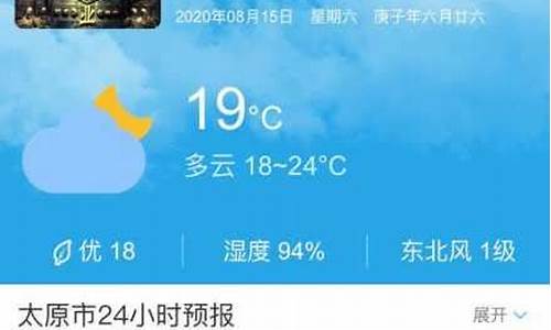 曲沃天气预报24小时_曲沃天气预报24小时