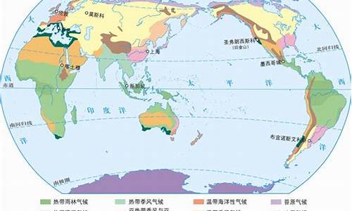 世界气候类型及植被类型图_世界气候类型及特点植被