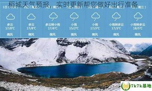 稻城天气预报30天准确_稻城天气预报30