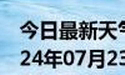 始兴县天气预报_韶关市始兴县天气预报