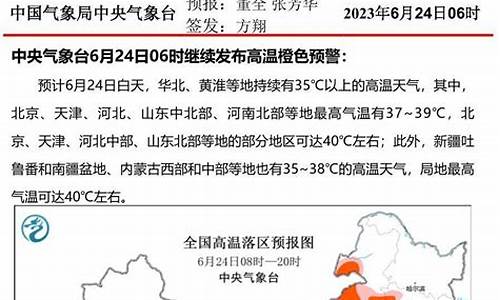 中央气象台最新公告_中央气象台最新预警