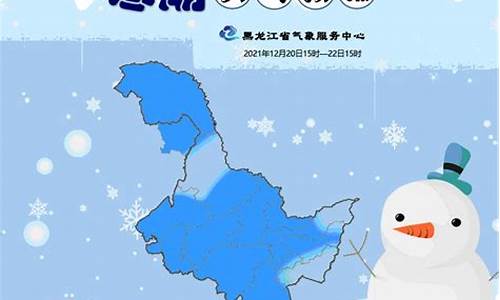 黑龙江伊春市天气预报7天一周_黑龙江伊春市天气预报7天