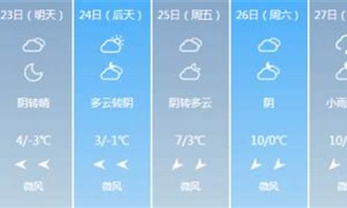 西安一周天气预报查询_西安未来40天天气