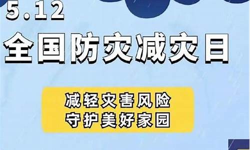 气候变化防灾减灾_气候变化防灾减灾措施