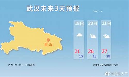 武汉十五天气预报15天_武汉十五天气预报15天查询百度百科