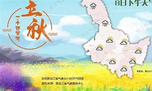 黑龙江天气预报15天查询_黑龙江天气预报15天