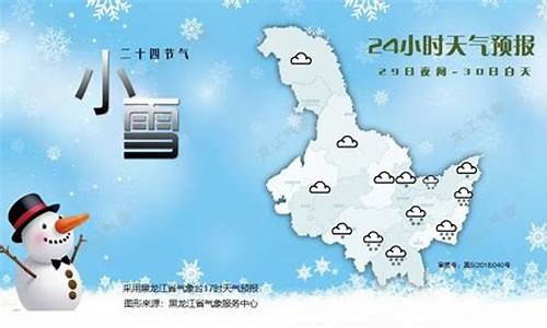 哈尔滨天气预报_东宁天气预报