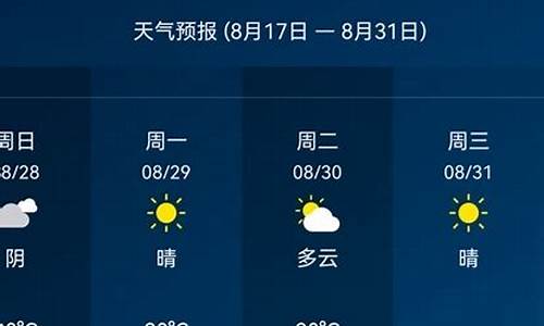 15天天气预报 西安_天气预报15天查询