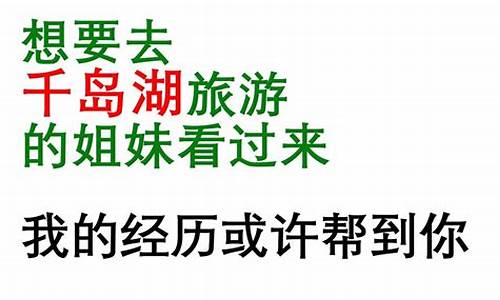 千岛湖天气预报40天查询_千岛湖天气预报40天查询结果