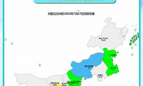 锡林浩特地区天气预报_锡林浩特市天气预报今天的