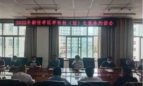 2022年新任教育局局长是谁_2022年新任教育局局长是谁呀