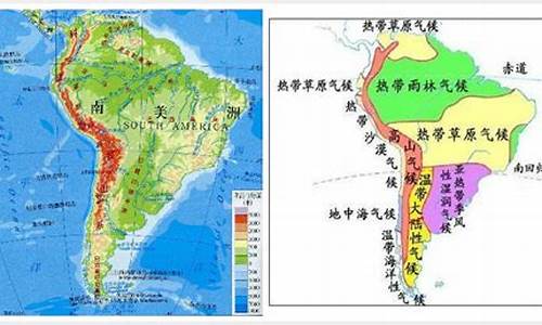 南美洲的气候类型_南美洲的气候类型分布