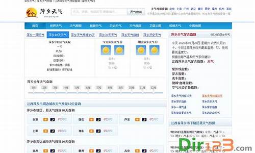 萍乡天气30天查询天气预报最新_萍乡天气预报30天查询结果